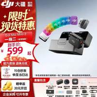 大疆 Mic Mini 2 一拖二无线领夹麦克风 带充电盒