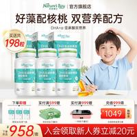 天然博士 藻油DHA小琥珀儿童凝胶糖果婴幼儿幼儿宝宝双营养藻油dha 60粒*3盒 送同款18粒