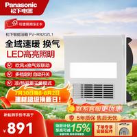 Panasonic 浴霸风暖照明排气一体暖风机排气扇浴室卫生间嵌入式普通集成吊顶 普通+集成丨升级带照明款丨2100W丨