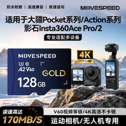 移速 128GB TF（MicroSD）内存卡