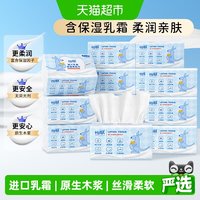 88VIP：怡飘 婴儿乳霜柔纸巾200抽*15包