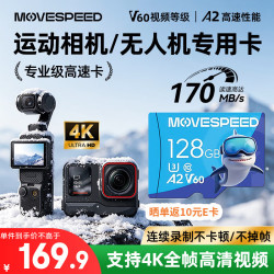 移速 128GB TF（MicroSD）内存卡无人机高速存储卡A2 V60