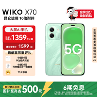 WIKO X70 鸿蒙智选大屏AI手机 昆仑玻璃10倍耐摔 北斗卫星通信 全网通 印象青 12+512GB