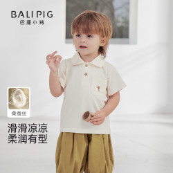 巴厘小猪 帅气儿童polo衫短袖（多色可选）