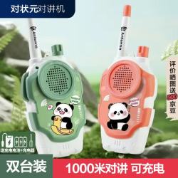 对状元 儿童对讲机 熊猫绿粉