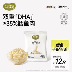 不二宝贝 婴幼儿手指高钙鳕鱼泡芙条4g儿童宝宝零食6个月辅食无添加蔗糖