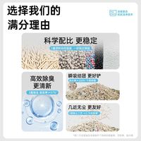 洁客 豆腐膨润土混合猫砂