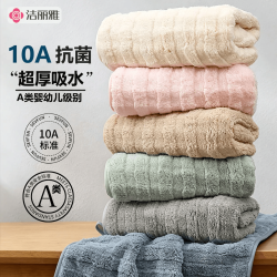 洁丽雅 10A抗菌毛巾加厚加大A类洗脸吸水洗脸巾柔软亲肤洗澡速干男女运动 粉+灰