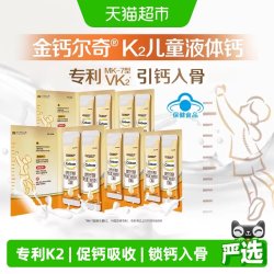 钙尔奇 K2儿童液体钙 10ml*10支