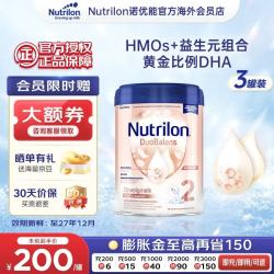Nutrilon 荷兰牛栏白金版诺优能婴儿奶粉婴幼儿配方奶粉新生儿罐装官方授权 荷兰牛栏白金2段800g