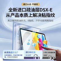 绿联 iPad 高清钢化前膜 1片装