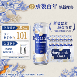 福佳 比利时风味白啤酒 500ml*12听