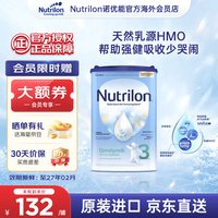 Nutrilon 奶粉诺优能婴幼儿牛奶粉官方授权原装进口罐装经典版荷兰牛栏3段800g 单罐装