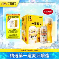 麒麟 一番榨啤酒 500ml*12听