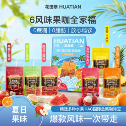 花田萃 6风味组合低温冷萃速溶咖啡 120g 礼盒装