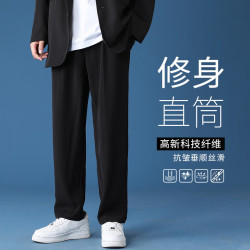 月伊纺 夏季宽松直筒垂感冰丝休闲裤男薄款西裤速干空调裤青年坠感西装裤
