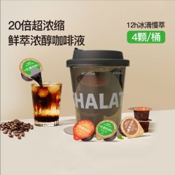 花田萃 浓缩咖啡液 60g 1桶