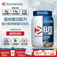 狄马泰斯 乳清蛋白粉 美国进口 运动健身人士低脂塑形增肌蛋白 2磅*1罐 -曲奇奶油味