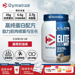 狄马泰斯 乳清蛋白粉 美国进口 运动健身人士低脂塑形增肌蛋白 2磅*1罐 -曲奇奶油味