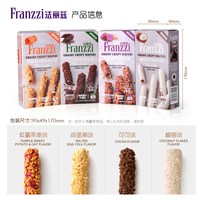 法丽兹 粒粒威化脆 可可椰蓉咸蛋黄 饼干