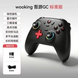 吾空 吾游GC 无线三模游戏手柄 霍尔摇杆 多平台支持