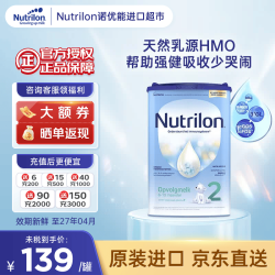 Nutrilon 荷兰牛栏奶粉诺优能婴幼儿牛奶粉 官方授权 原装进口罐 荷兰牛栏2段800g 单罐装