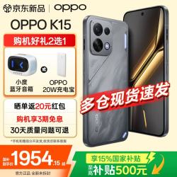 OPPO K15 新品手机