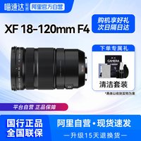 富士 XF18-120mmF4 LM PZWR恒定光圈广角长焦镜头 209