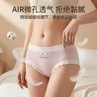 雅鹿 26夏季薄款7A抗菌冰丝内裤4条装