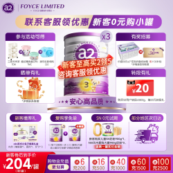 a2 紫白金三段幼儿配方奶粉3段A2蛋白1-4岁900g*3罐
