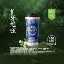 霸王茶姬 伯牙绝弦 一大杯