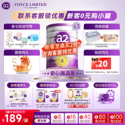 a2 紫白金4段儿童调制乳粉A2奶粉学生3岁以上四段900g*3