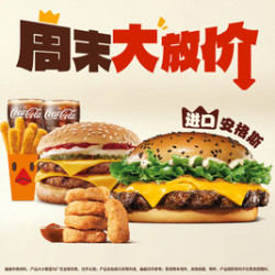 汉堡王 安格斯双层芝牛6件套