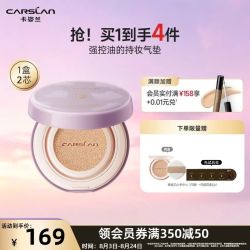 卡姿兰 小夜猫气垫BB霜 P02 1正1替
