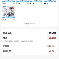 订单截图缩略图