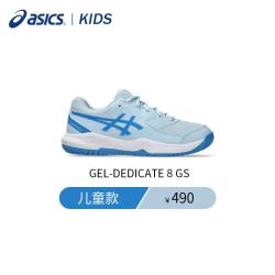 亚瑟士 网球鞋断码促销款耐磨防滑缓震舒适运动鞋青少年款网面训练鞋 浅蓝/深蓝