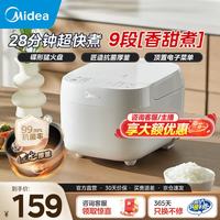 美的 电饭煲家用电饭锅加厚抗菌内胆 快速饭智能预约多功能小米粥迷你白月光电饭煲4人 3L