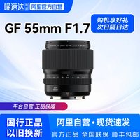 富士 GF55mm F1.7 R WR中画幅相机定焦镜头 209