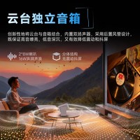 天猫魔屏 C3Max 真1080P 智能投影仪