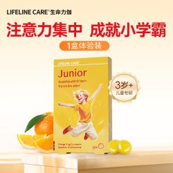 Lifeline Care 儿童鱼油果冻 30粒/盒