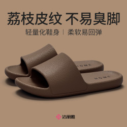 洁丽雅 男士软底防滑防臭拖鞋