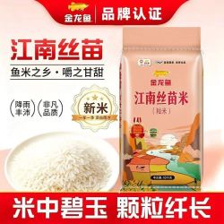 金龙鱼 丝苗米20斤整包大米籼米长粒香米象牙粘米猫牙米