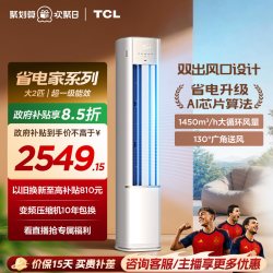TCL 【百亿补贴】TCL空调省电家2匹柜机新一级变频冷暖家用立式空调