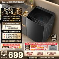美的 波轮洗衣机全自动家用10公斤 1.268至高洗净比 除菌螨 MB10V56T