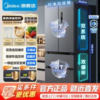 美的 冰箱 MR-532WFPZE 苍穹灰