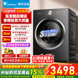 小天鹅 TH10VH628T