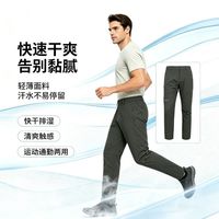 百亿补贴：Rock Cloud 男士速干长裤