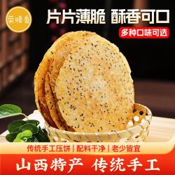 荣腾 香昔阳压饼薄饼 125g*5袋 椒盐口味