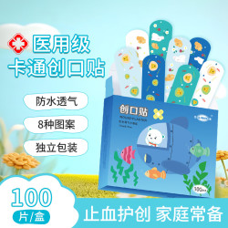 QJMDM 家用创口贴 防水透气卡通创口贴