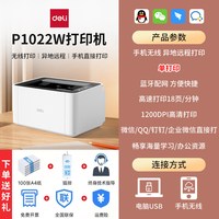 得力 M2000dw黑白激光打印机自动双面复印扫描一体机A4打印机办公专
